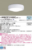Panasonic 󥰥饤 NWCF11105CLE1þʾҲþ̿䡦ƥꥢΡڥ饤ȥ