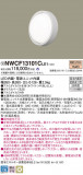 Panasonic ֥饱å NWCF13101CLE1þʾҲþ̿䡦ƥꥢΡڥ饤ȥ