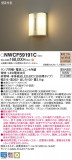 Panasonic ϩͶƳ NWCF59191CþʾҲþ̿䡦ƥꥢΡڥ饤ȥ