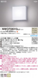Panasonic Ѿ NWCF59313LE1þʾҲþ̿䡦ƥꥢΡڥ饤ȥ
