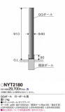 Panasonic ݡ饤 NYT2180þʾҲþ̿䡦ƥꥢΡڥ饤ȥ