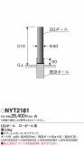 Panasonic ݡ饤 NYT2181þʾҲþ̿䡦ƥꥢΡڥ饤ȥ