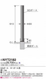 Panasonic ݡ饤 NYT2182þʾҲþ̿䡦ƥꥢΡڥ饤ȥ
