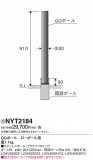 Panasonic ݡ饤 NYT2184þʾҲþ̿䡦ƥꥢΡڥ饤ȥ