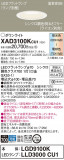 Panasonic 饤 XAD3100KCU1þʾҲþ̿䡦ƥꥢΡڥ饤ȥ