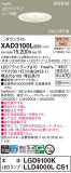 Panasonic 饤 XAD3100LCS1þʾҲþ̿䡦ƥꥢΡڥ饤ȥ