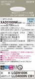 Panasonic 饤 XAD3100NKCB1þʾҲþ̿䡦ƥꥢΡڥ饤ȥ
