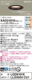 Panasonic 饤 XAD3101KCU1þʾҲþ̿䡦ƥꥢΡڥ饤ȥ