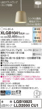 Panasonic ڥ XLGB1041CU1þʾҲþ̿䡦ƥꥢΡڥ饤ȥ