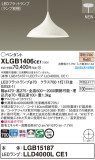 Panasonic ڥ XLGB1406CE1þʾҲþ̿䡦ƥꥢΡڥ饤ȥ