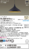Panasonic ڥ XLGB1413CE1þʾҲþ̿䡦ƥꥢΡڥ饤ȥ
