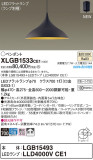Panasonic ڥ XLGB1533CE1þʾҲþ̿䡦ƥꥢΡڥ饤ȥ