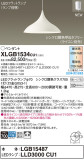 Panasonic ڥ XLGB1534CU1þʾҲþ̿䡦ƥꥢΡڥ饤ȥ