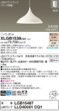 Panasonic ڥ XLGB1538CQ1þʾҲþ̿䡦ƥꥢΡڥ饤ȥ