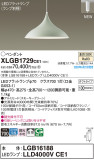 Panasonic ڥ XLGB1729CE1þʾҲþ̿䡦ƥꥢΡڥ饤ȥ