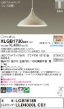 Panasonic ڥ XLGB1730CE1þʾҲþ̿䡦ƥꥢΡڥ饤ȥ