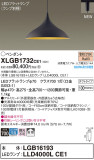 Panasonic ڥ XLGB1732CE1þʾҲþ̿䡦ƥꥢΡڥ饤ȥ