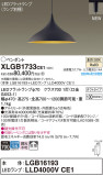 Panasonic ڥ XLGB1733CE1þʾҲþ̿䡦ƥꥢΡڥ饤ȥ