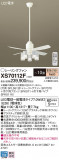 Panasonic 󥰥ե XS70112FþʾҲþ̿䡦ƥꥢΡڥ饤ȥ