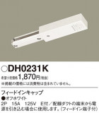 Panasonic ¾° DH0231KþʾҲþ̿䡦ƥꥢΡڥ饤ȥ