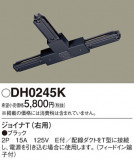 Panasonic ¾° DH0245KþʾҲþ̿䡦ƥꥢΡڥ饤ȥ