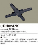 Panasonic ¾° DH0247KþʾҲþ̿䡦ƥꥢΡڥ饤ȥ