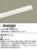 Panasonic ¾° DH0260þʾҲþ̿䡦ƥꥢΡڥ饤ȥ