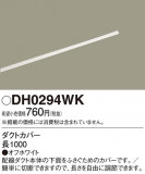 Panasonic ¾° DH0294WKþʾҲþ̿䡦ƥꥢΡڥ饤ȥ