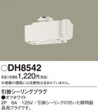 Panasonic ¾° DH8542þʾҲþ̿䡦ƥꥢΡڥ饤ȥ