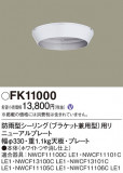 Panasonic ¾° FK11000þʾҲþ̿䡦ƥꥢΡڥ饤ȥ