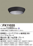 Panasonic ¾° FK11020þʾҲþ̿䡦ƥꥢΡڥ饤ȥ