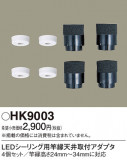 Panasonic ¾° HK9003þʾҲþ̿䡦ƥꥢΡڥ饤ȥ
