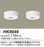 Panasonic ¾° HK9049þʾҲþ̿䡦ƥꥢΡڥ饤ȥ