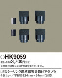 Panasonic ¾° HK9059þʾҲþ̿䡦ƥꥢΡڥ饤ȥ