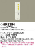 Panasonic ⥳ HK9394þʾҲþ̿䡦ƥꥢΡڥ饤ȥ