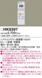 Panasonic ⥳ HK9397þʾҲþ̿䡦ƥꥢΡڥ饤ȥ