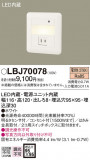 Panasonic ֥饱å LBJ70078þʾҲþ̿䡦ƥꥢΡڥ饤ȥ