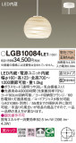 Panasonic ڥ LGB10084LE1þʾҲþ̿䡦ƥꥢΡڥ饤ȥ