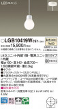 Panasonic ڥ LGB10419WCE1þʾҲþ̿䡦ƥꥢΡڥ饤ȥ