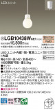 Panasonic ڥ LGB10438WCE1þʾҲþ̿䡦ƥꥢΡڥ饤ȥ
