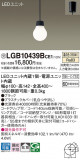 Panasonic ڥ LGB10439BCE1þʾҲþ̿䡦ƥꥢΡڥ饤ȥ