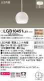 Panasonic ڥ LGB10451LE1þʾҲþ̿䡦ƥꥢΡڥ饤ȥ