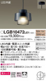 Panasonic ڥ LGB10472LE1þʾҲþ̿䡦ƥꥢΡڥ饤ȥ