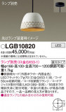 Panasonic ڥ LGB10820þʾҲþ̿䡦ƥꥢΡڥ饤ȥ