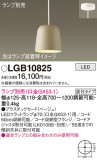 Panasonic ڥ LGB10825þʾҲþ̿䡦ƥꥢΡڥ饤ȥ