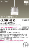 Panasonic ڥ LGB10833þʾҲþ̿䡦ƥꥢΡڥ饤ȥ