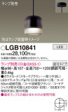 Panasonic ڥ LGB10841þʾҲþ̿䡦ƥꥢΡڥ饤ȥ