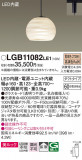 Panasonic ڥ LGB11082LE1þʾҲþ̿䡦ƥꥢΡڥ饤ȥ