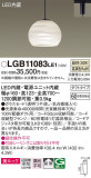 Panasonic ڥ LGB11083LE1þʾҲþ̿䡦ƥꥢΡڥ饤ȥ