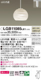 Panasonic ڥ LGB11085LE1þʾҲþ̿䡦ƥꥢΡڥ饤ȥ
